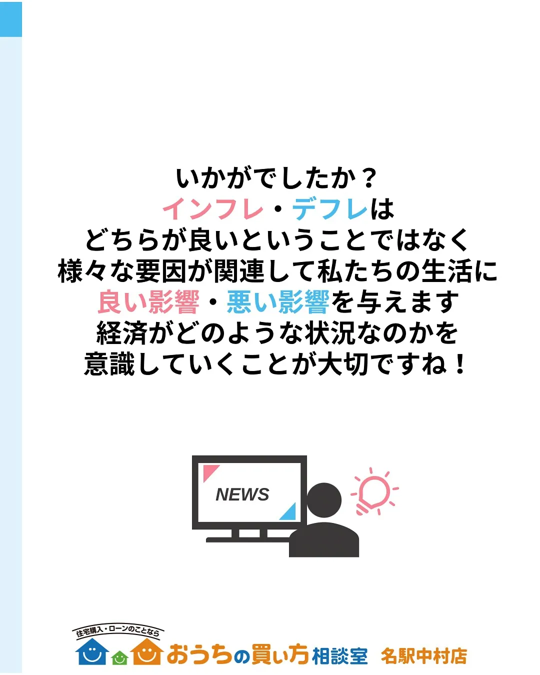 名古屋で住宅相談なら☺️